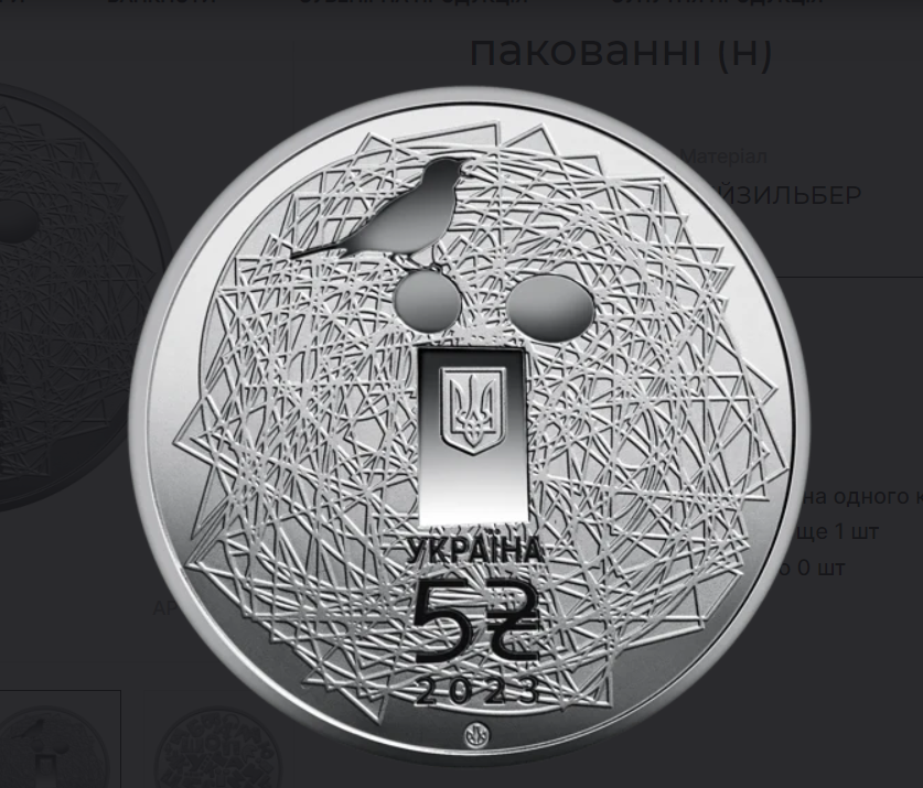 Нацбанк выпустил памятную монету, посвященную украинскому языку. Смотрите, как она выглядит